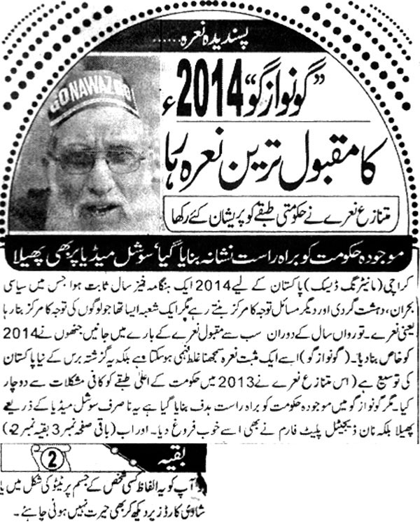 تحریک منہاج القرآن Minhaj-ul-Quran  Print Media Coverage پرنٹ میڈیا کوریج Daily-Riasat-Back-Page
